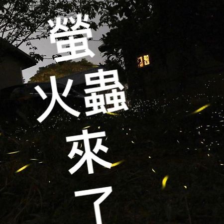 蓬萊生態農場仙山民宿 Nanzhuang Buitenkant foto