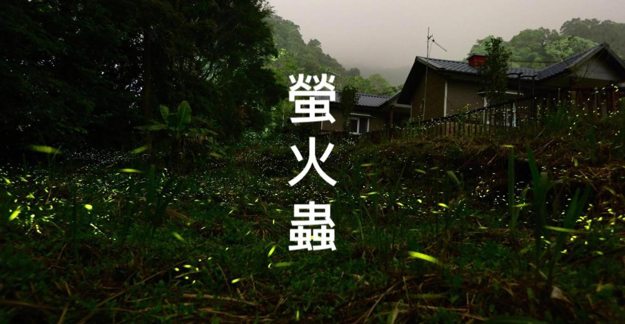 蓬萊生態農場仙山民宿 Nanzhuang Buitenkant foto